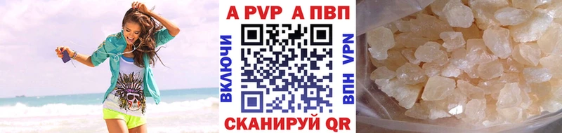 A-PVP СК  Купить  Тайшет 