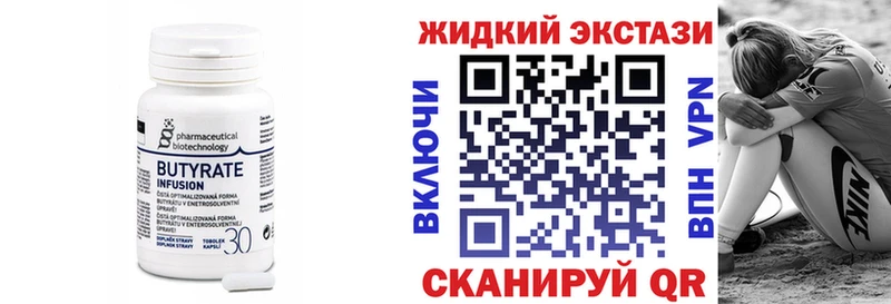Бутират 99%  Купить где  Тайшет 