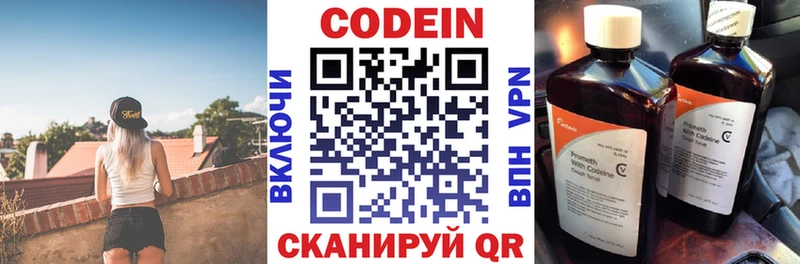 Купить  Тайшет  Кодеиновый сироп Lean напиток Lean (лин) 