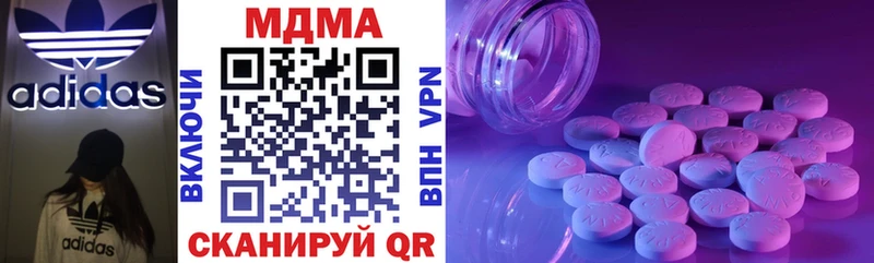МДМА кристаллы Купить закладки Тайшет