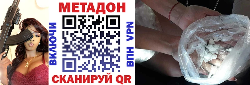 МЕТАДОН белоснежный  Купить  Тайшет 